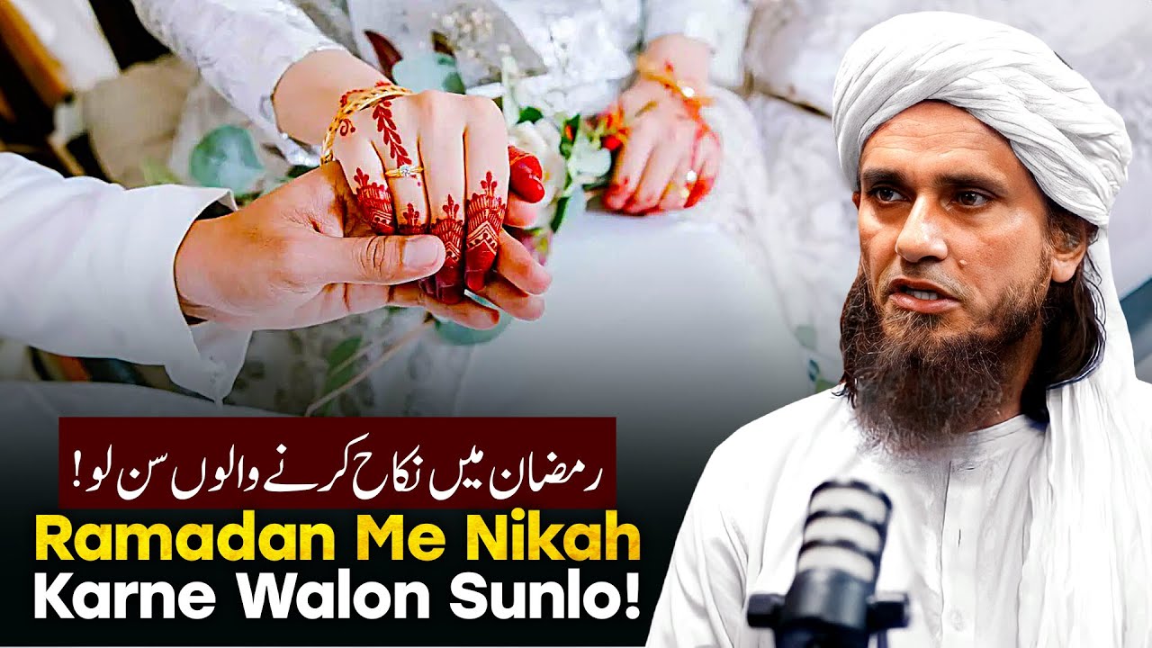 Ramzan Me Nikah Karne Walo Sunlo!